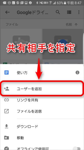 Google Drive できること:共有・リアルタイム編集