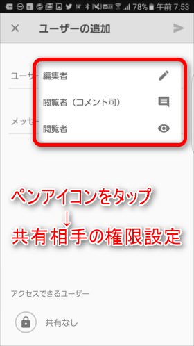 Google Drive できること:共有・リアルタイム編集