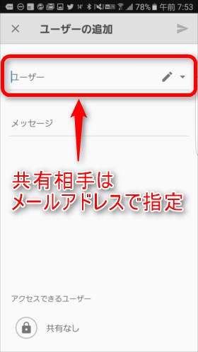 Google Drive できること:共有・リアルタイム編集