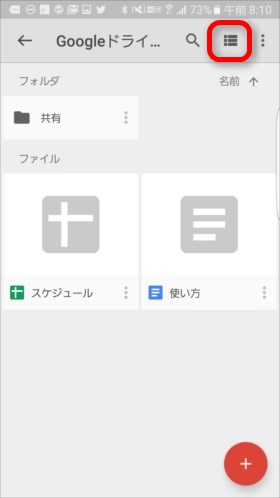 Google Drive できること:編集や管理が簡単
