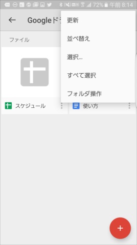 Google Drive できること:編集や管理が簡単