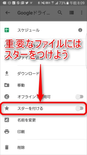 Google Drive できること:編集や管理が簡単