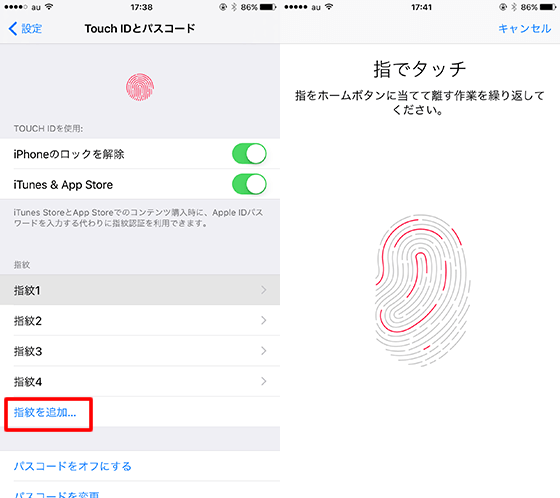再度指紋認証を登録