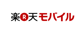 楽天モバイル