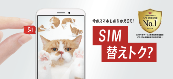 Y!mobile