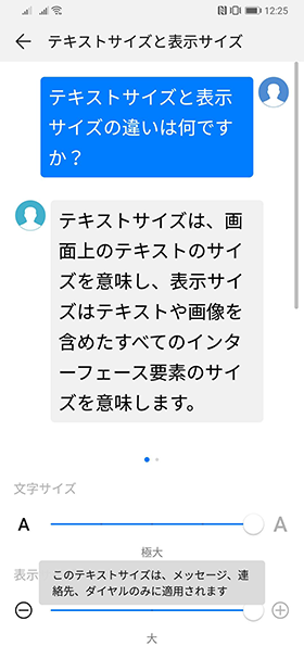 デフォルト・最小・最大サイズ