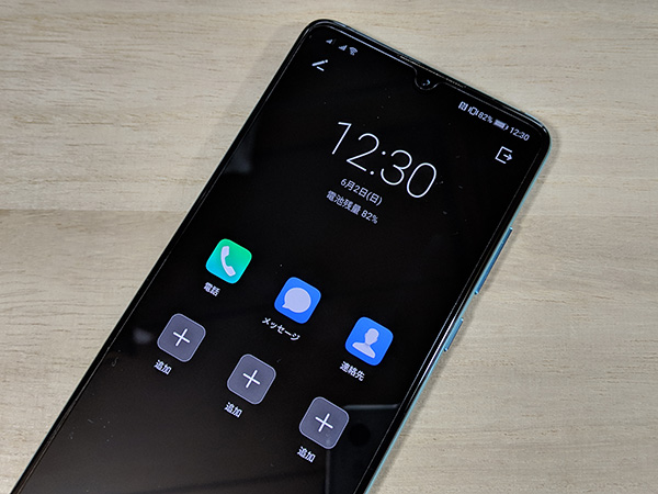 電話やメッセージなど必要最低限の機能のみ利用できる