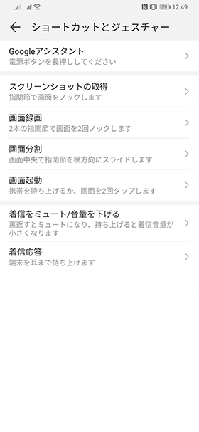 様々なジェスチャーによるショートカットが利用できる