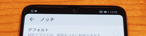 ノッチなし