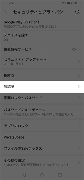 【設定】→【セキュリティとプライバシー】→【顔認証】