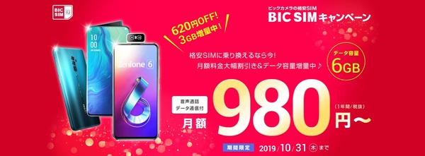 BIC SIM