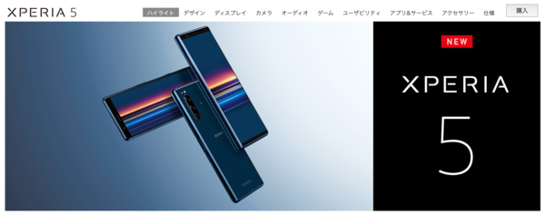 Xperia 5 画像