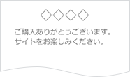 まとめて支払利用手順⑭(ショッピングサイト)