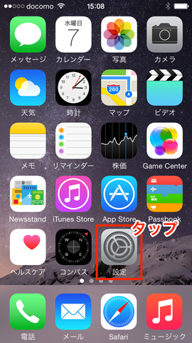 iPhoneの画面キャプチャ