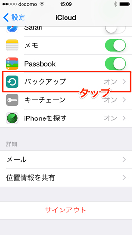 iPhoneの画面キャプチャ