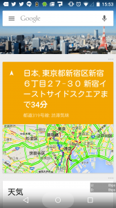 google now01