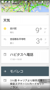 google now02