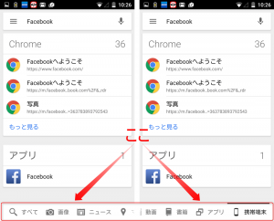 モバイル版検索オプション