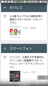 ニュースと天気カード