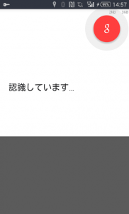 OK, Google