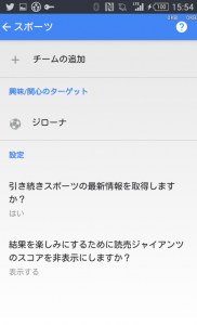 スポーツ観戦のお供に