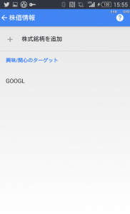 ファイナンスで銘柄チェック
