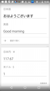 翻訳と通貨レートのカード