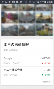 株価情報表示