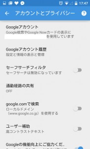 プライバシー情報の管理