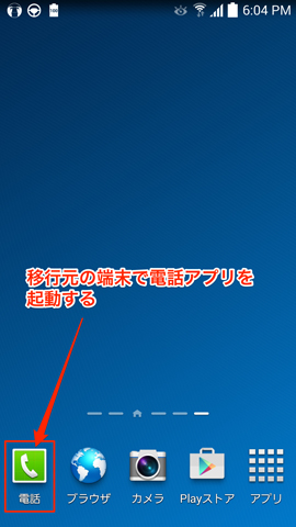 Androidの画面キャプチャ