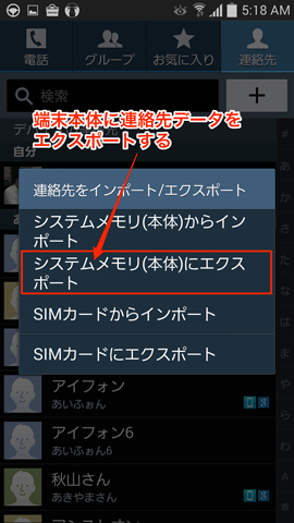 Androidの画面キャプチャ
