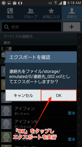 Androidの画面キャプチャ
