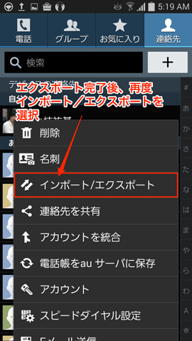 Androidの画面キャプチャ