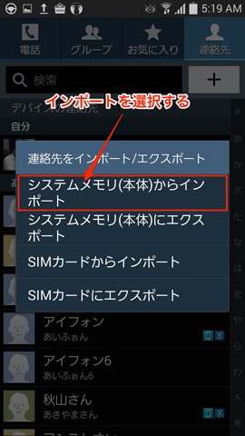 Androidの画面キャプチャ