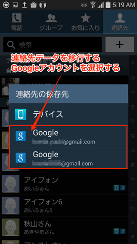 Androidの画面キャプチャ