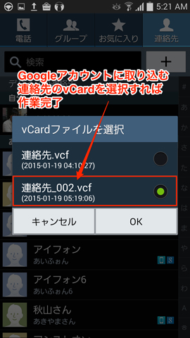 Androidの画面キャプチャ