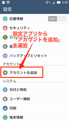 Androidの画面キャプチャ