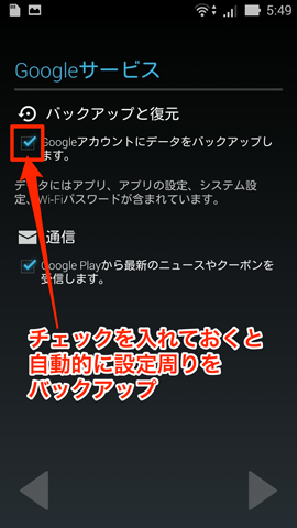 Androidの画面キャプチャ
