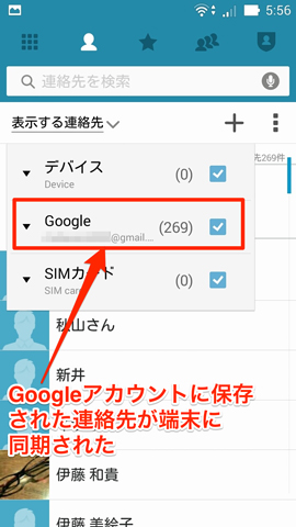 Androidの画面キャプチャ