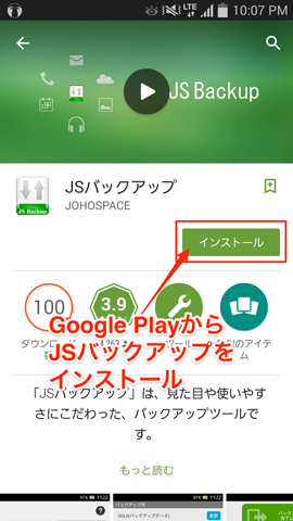 Androidの画面キャプチャ