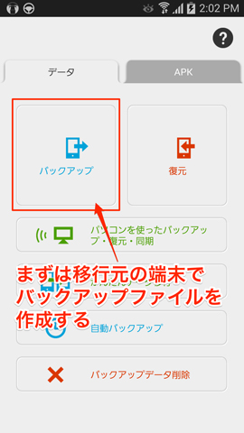 Androidの画面キャプチャ