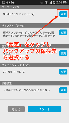 Androidの画面キャプチャ