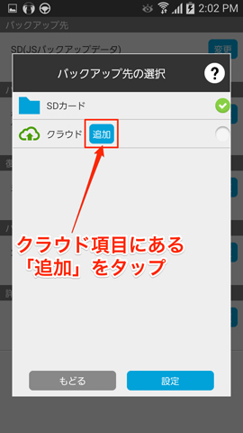 Androidの画面キャプチャ