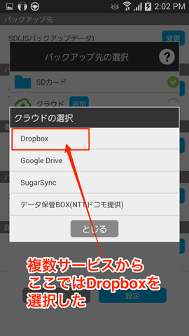 Androidの画面キャプチャ