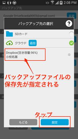 Androidの画面キャプチャ