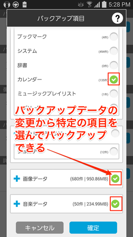 Androidの画面キャプチャ