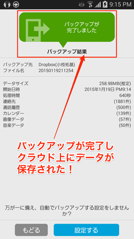 Androidの画面キャプチャ