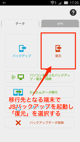 Androidの画面キャプチャ