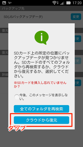 Androidの画面キャプチャ