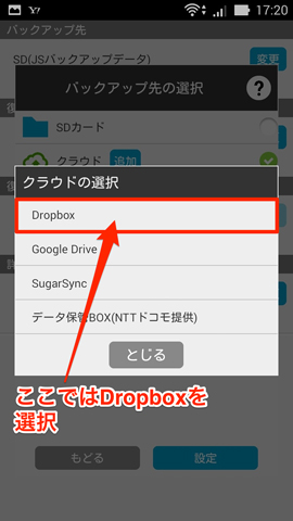 Androidの画面キャプチャ